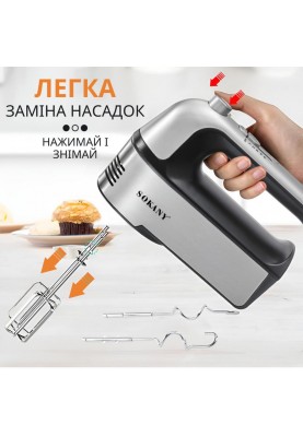 Міксер Sokany SK6621BST