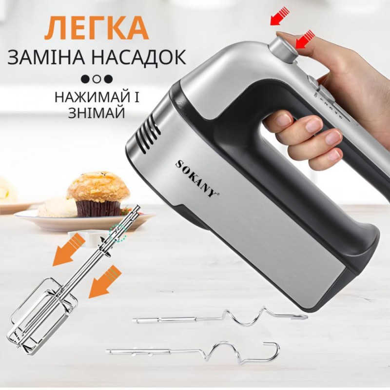 Міксер Sokany SK6621BST