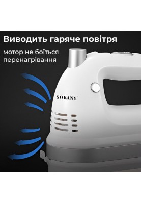 Міксер Sokany SK6631W