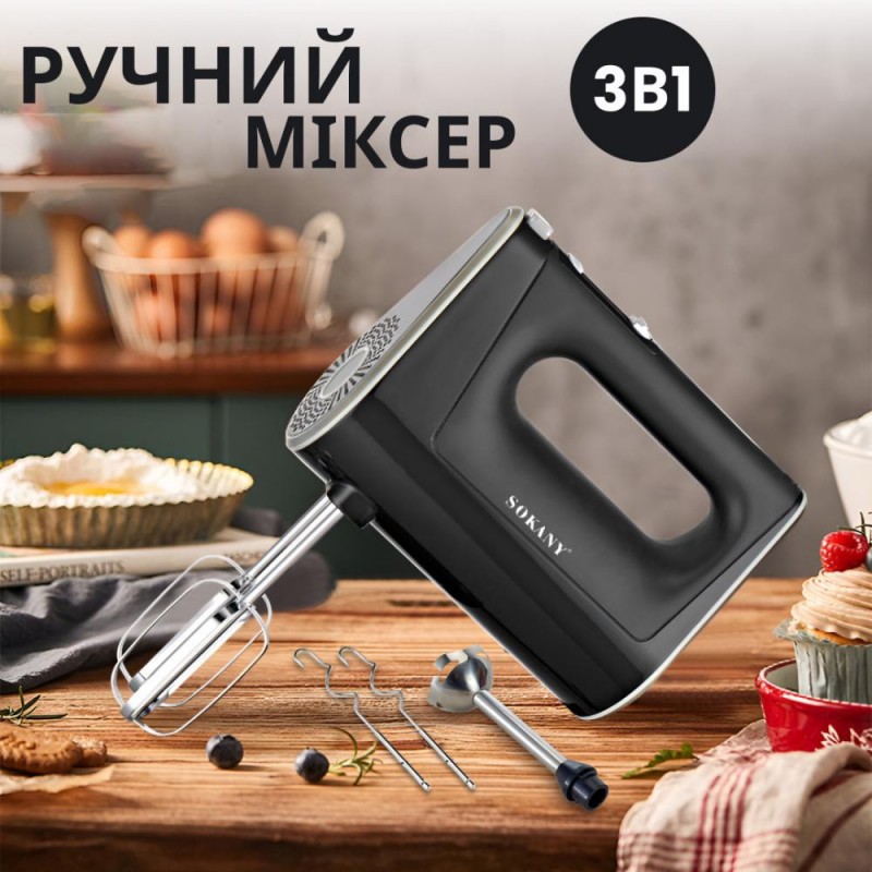 Міксер Sokany SK6641