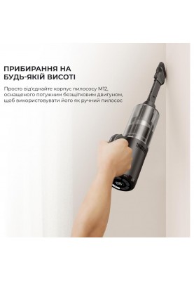 Миючий пилосос / Вертикальний+ручний пилосос (2в1) Dreame Wet&Dry Vacuum Cleaner M12 (HHV3)