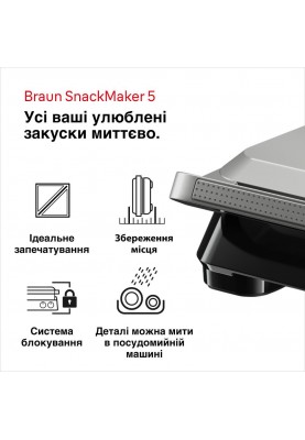 Мультимейкер (Бутербродниця-Вафельниця) Braun SnackMaker 5 SM5005