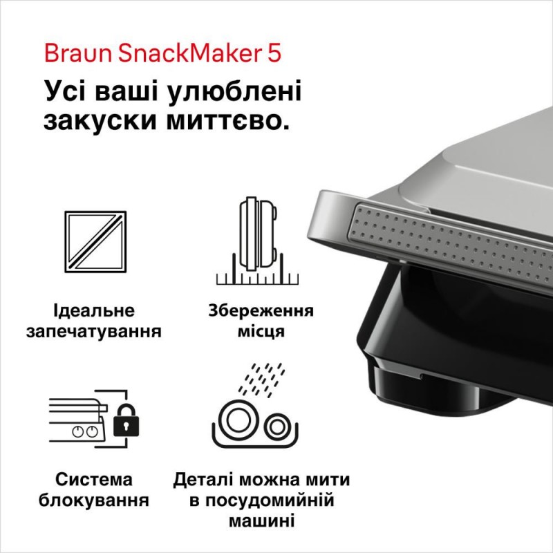 Мультимейкер (Бутербродниця-Вафельниця) Braun SnackMaker 5 SM5005