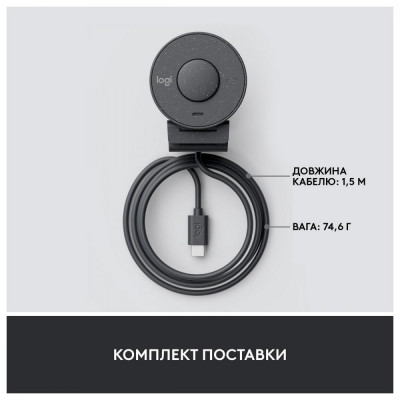 Веб-камера Logitech Brio 300 FHD Graphite (960-001436) Веб-камера Logitech Brio 300 FHD Graphite (960-001436)