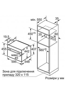 Духовка електрична Bosch CMG636BB1