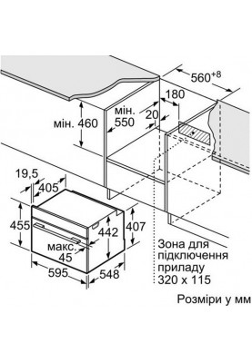 Духовка електрична Bosch CMG636BB1