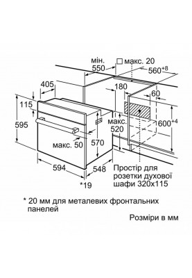 Духовка електрична Bosch HBF011BV0Q