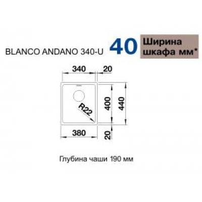 Кухонна мийка Blanco ANDANO 340-U 522955