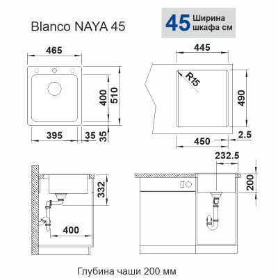 Кухонна мийка Blanco SILGRANIT NAYA 45 білий 526574