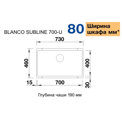 Кухонна мийка Blanco SUBLINE 700-U 523446