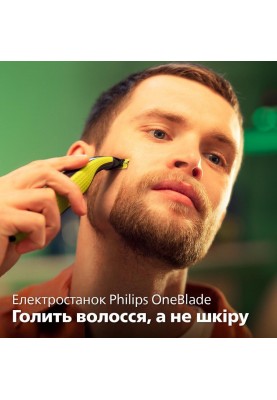 Тример для бороди та вусів Philips OneBlade QP2724/20