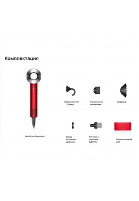 Фен Dyson HD07 Supersonic Red/Nikel with Case (397704-01)