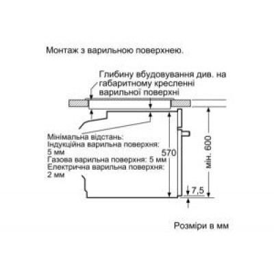 Духовка електрична Siemens HB537A2S00