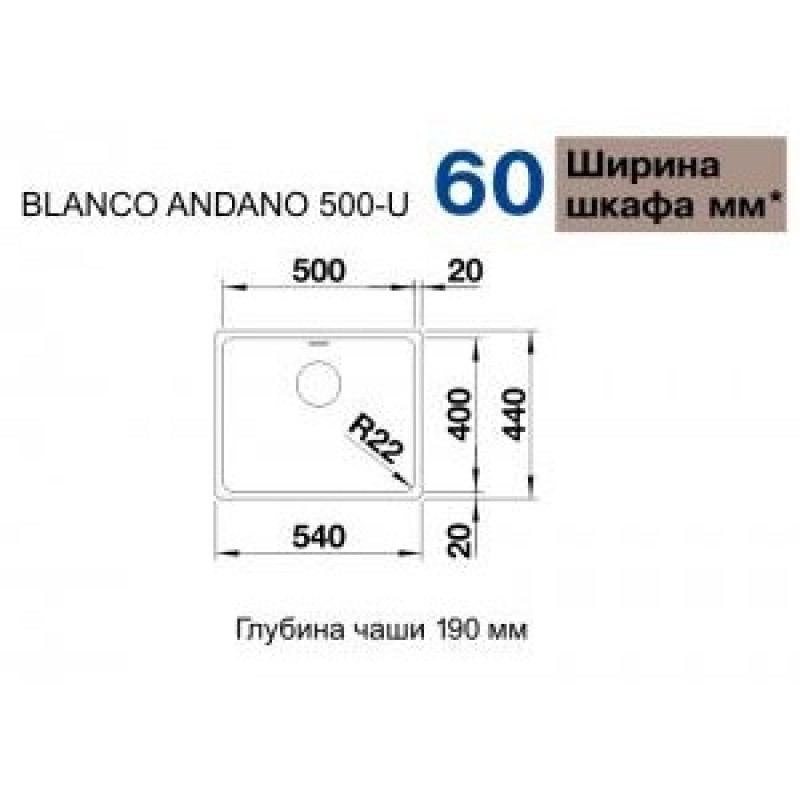 Кухонна мийка Blanco ANDANO 500-U 522967