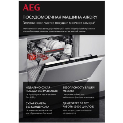 Посудомийна машина AEG FSM 31401 Z