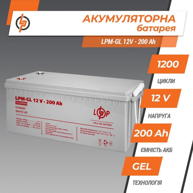 Акумулятор для ДБЖ LogicPower LPM-GL 12 - 200 AH (4156)