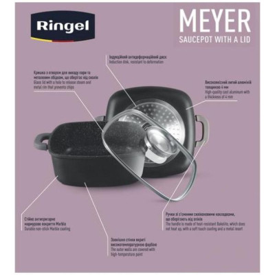 Каструля Ringel Meyer (RG-2129-20)
