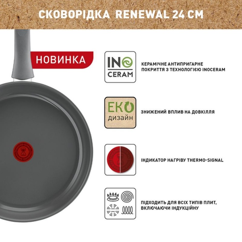 Сковорода звичайна Tefal Renewal 24 см (C4260443)