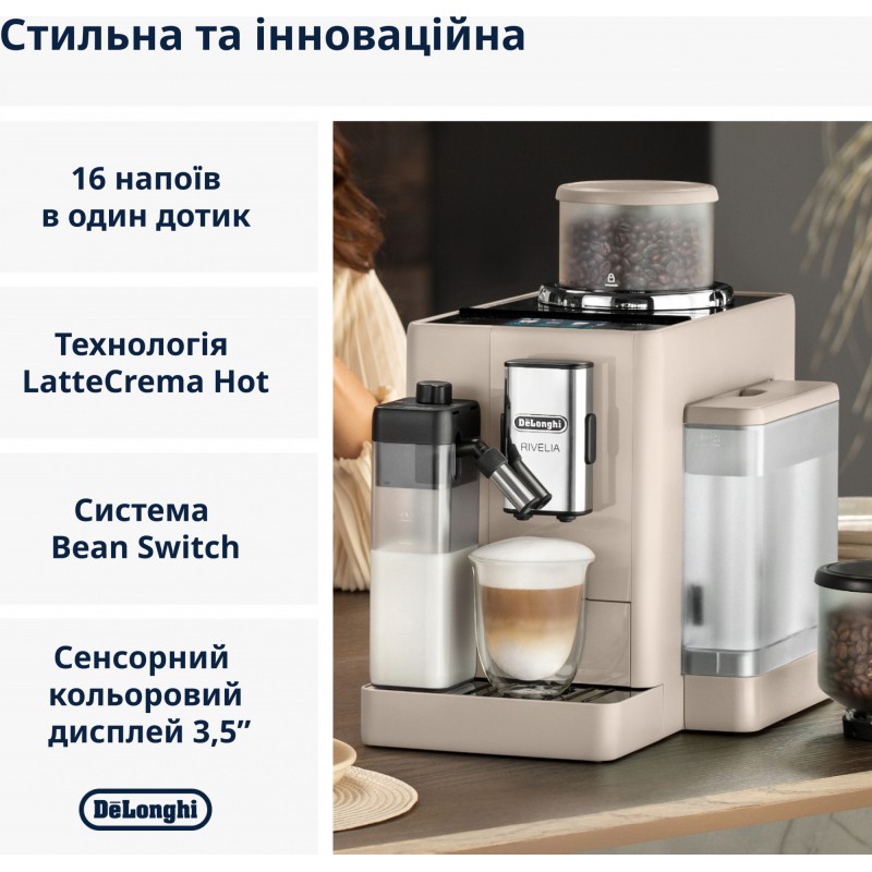 Кавомашина автоматична Delonghi Rivelia EXAM 440.55.BG