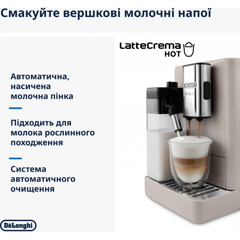 Кавомашина автоматична Delonghi Rivelia EXAM 440.55.BG