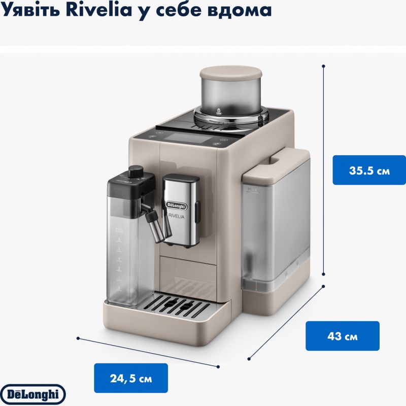 Кавомашина автоматична Delonghi Rivelia EXAM 440.55.BG