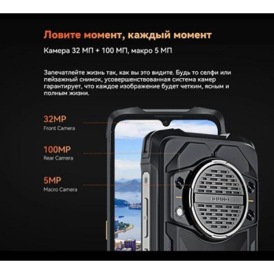 Смартфон Cubot KingKong Power 3 12/256GB Black
