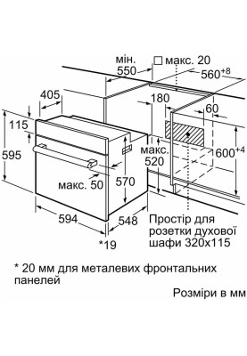 Духовка електрична Siemens HB557JYS5T
