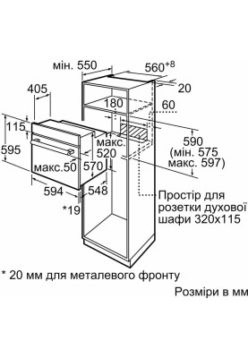Духовка електрична Siemens HB557JYS5T