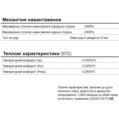 Монокристалічна сонячна панель Longi Solar LR5-72HTH-580M