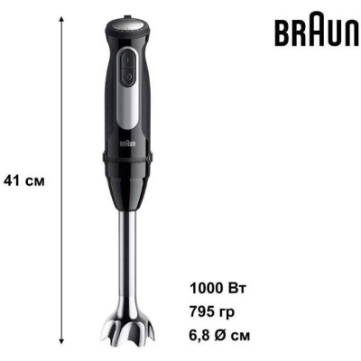 Занурювальний блендер Braun MultiQuick 5 Pro MQ 55307 MBK
