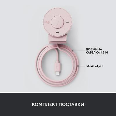 Вебкамера Logitech Brio 300 FHD Rose (960-001448)