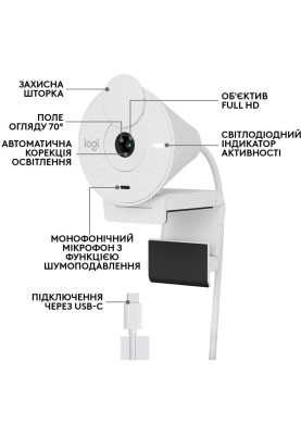 Веб-камера Logitech Brio 300 FHD White (960-001442)