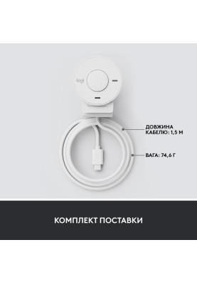 Веб-камера Logitech Brio 300 FHD White (960-001442)