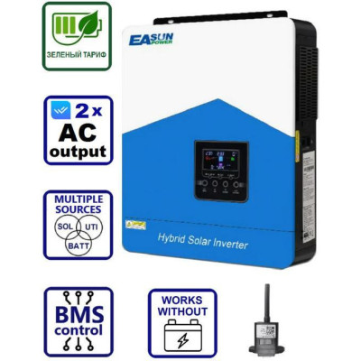Гібридний сонячний інвертор (hybrid) Easun iSolar-SMH-III-6.2KW WiFi