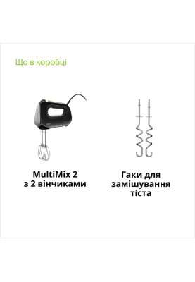 Міксер Braun MultiMix 2 HM 2110 BK (0X22211062)