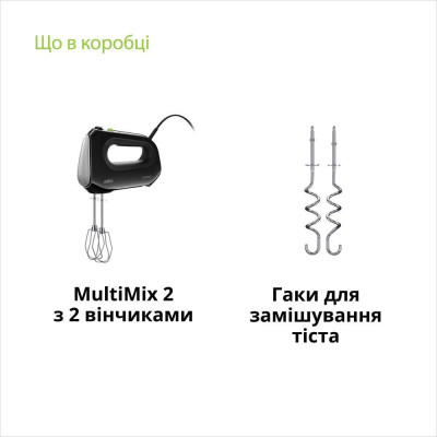Міксер Braun MultiMix 2 HM 2110 BK (0X22211062) Міксер Braun MultiMix 2 HM 2110 BK (0X22211062)