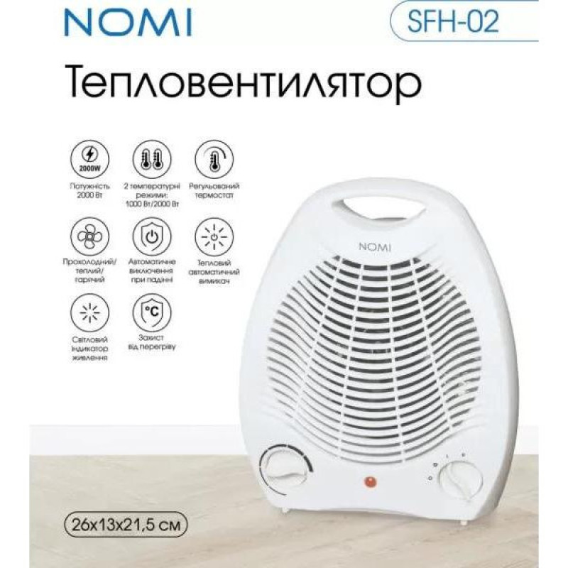Обігрівач Nomi SFH-02