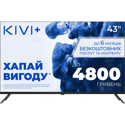ТБ KIVI 43'' UHD Prime E5 QLED (43U770QB)