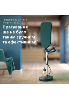 Прасувальна система Philips Series 6000 AIS6020/70