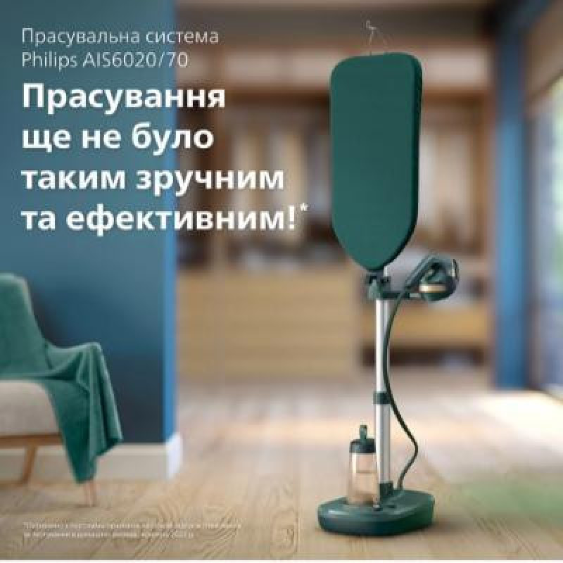 Прасувальна система Philips Series 6000 AIS6020/70