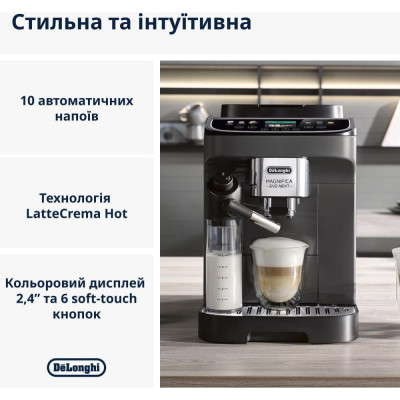 Кавомашина автоматична Delonghi Magnifica Evo Next ECAM 310.60.GB
