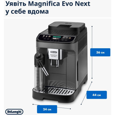 Кавомашина автоматична Delonghi Magnifica Evo Next ECAM 310.60.GB