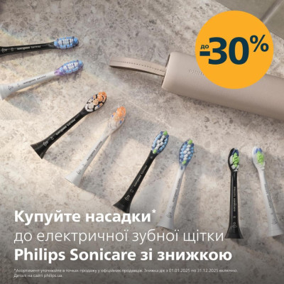 Насадка для електричної щітки Philips Sonicare A3 Premium All-in-One Black HX9094/88