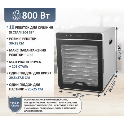 Сушіння Prime Technics PFD 8010 S