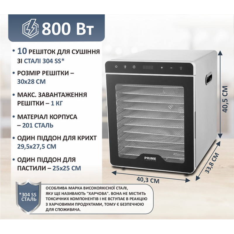 Сушіння Prime Technics PFD 8010 S