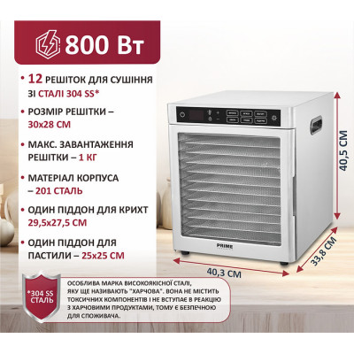 Сушіння Prime Technics PFD 8012 SP