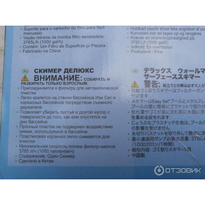 Скіммер Intex Скіммер для басейнів 28000 Deluxe Wall Mount Surface Skimmer