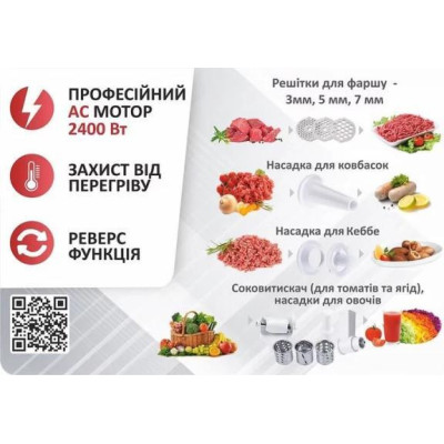 Електром'ясорубка Prime Technics PG 2483 W