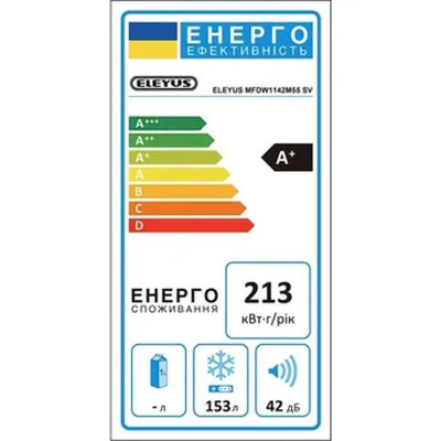 Морозильна камера Eleyus MFDW1142M55 SV