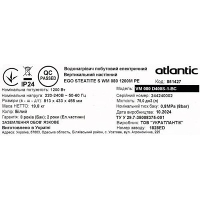 Водонагрівач (бойлер) електричний накопичувальний Atlantic Steatite Ego VM 080 D400S-1-BC (1200W) (851427)